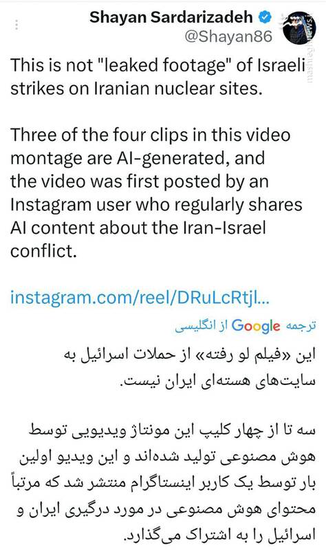 لو رفتن منبع انتشار ویدئوهای جعلی علیه ایران