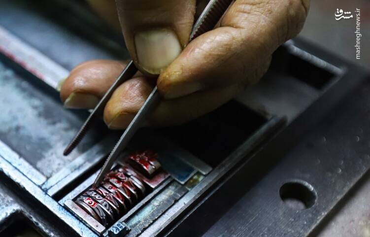 عکس/ چاپخانه فرهنگ و نیم‌قرن خاطره روی کاغذ