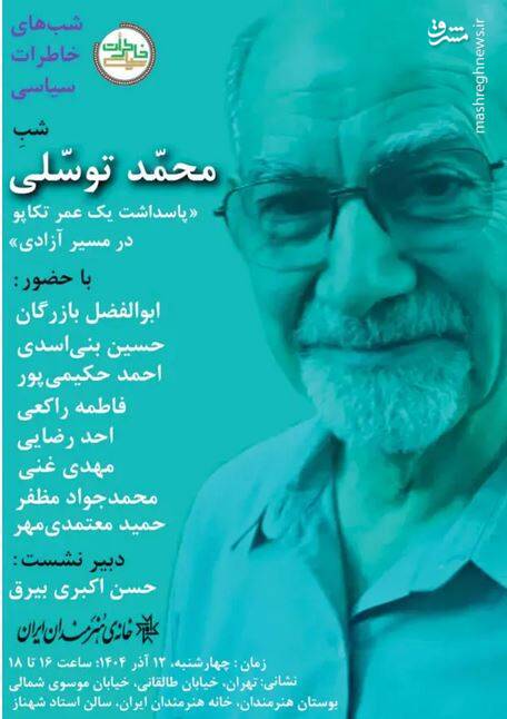 رپورتاژ فراگیر اصلاحطلبان برای یک گروهک غیرقانونی/ شباهتهای خاص میان چپها و کنشهای نهضت آزادی