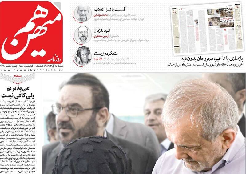 رپورتاژ فراگیر اصلاح‌طلبان برای یک گروهک غیرقانونی/ شباهت‌های خاص میان چپ‌ها و کنش‌های نهضت آزادی