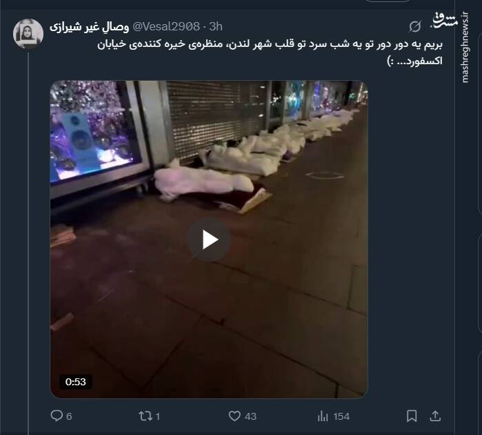 کارتن خواب‌های لندن نشین!