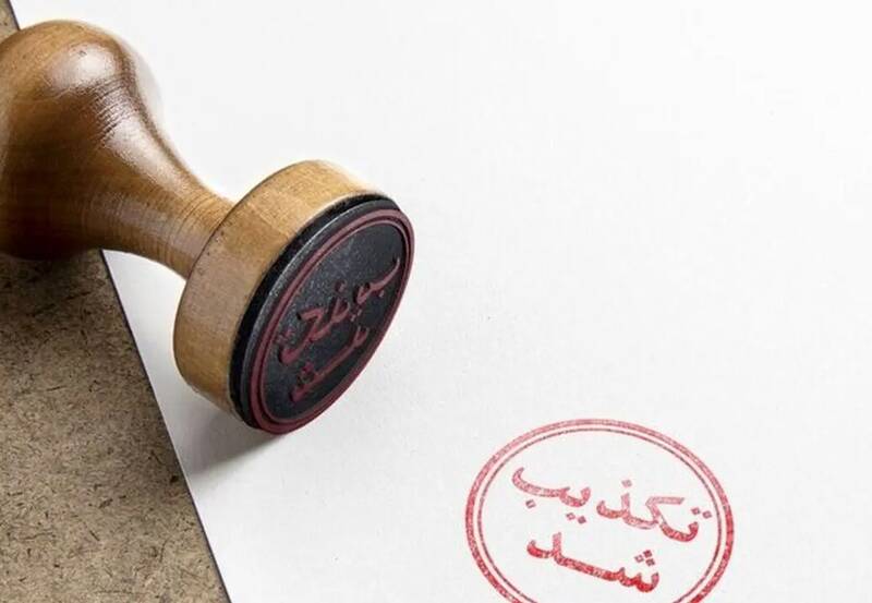 تکذیب خبر خودکشی میترا عباسی در زندان وکیل‌آباد مشهد