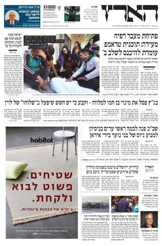 صفحه نخست روزنامه‌های عبری زبان/ جنگ با لبنان، به اسرائیل و آمریکا آسیب می‌رساند