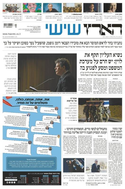 صفحه نخست روزنامه‌های عبری زبان/ انتخاب رئیس جدید سازمان تروریستی موساد و حواشی آن