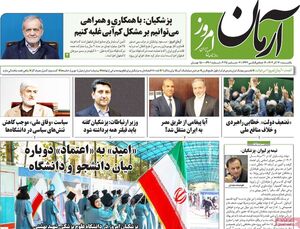 انتقاد اصلاح‌طلبان از تئوری‌های خشونت‌گرایی سعید حجاریان / تضعیف دولت خطای راهبردی و خلاف منافع ملی است