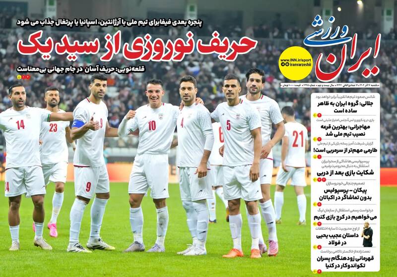 عکس / تیتر روزنامه‌های ورزشی یکشنبه 16 آذر 1404 3