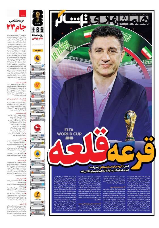 عکس / تیتر روزنامه‌های ورزشی یکشنبه 16 آذر 1404 6
