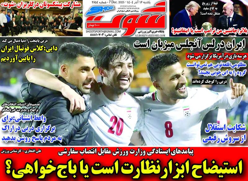 عکس / تیتر روزنامه‌های ورزشی یکشنبه 16 آذر 1404 8