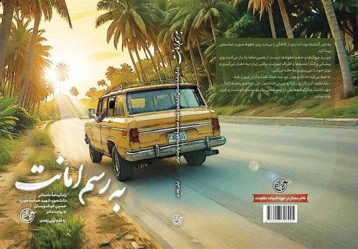 صدای نسل دانشجو در روزهای آغاز جنگ