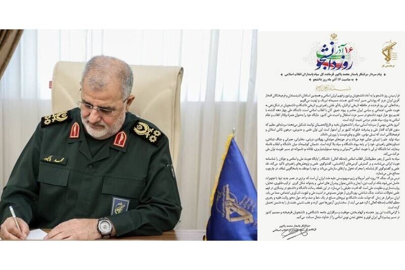 دانشگاه،اسلامي،سپاه،انقلاب،ملي،ايران،علمي،دانشجو،هويت،مسير،د ...