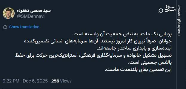 جوانان؛ سرمایه‌های انسانی تضمین‌کننده آینده‌سازی و پایداری ساختار جامعه‌