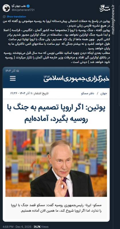 چهره اساتید نظامی نویس بعد از تهدیدات پوتین دیدنی است!