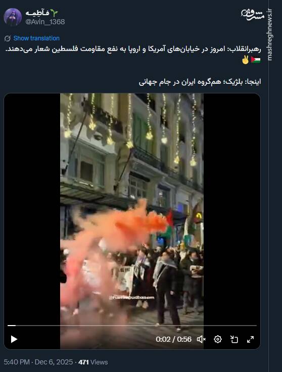 طنین صدای حمایت از فلسطین در بلژیک