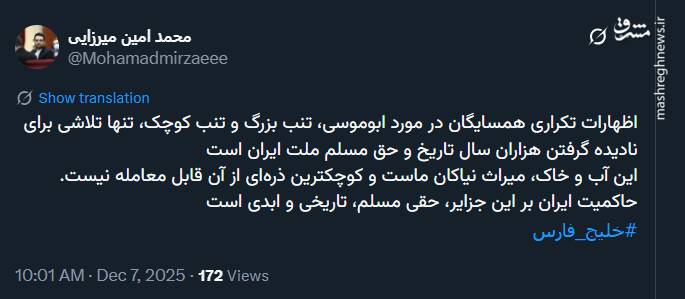 کوچکترین ذره‌ای از ایران قابل معامله نیست