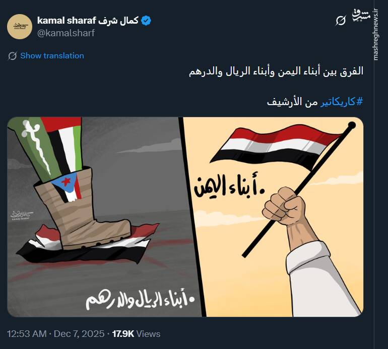 اثر جدید کمال شرف درباره حمایت از فلسطین