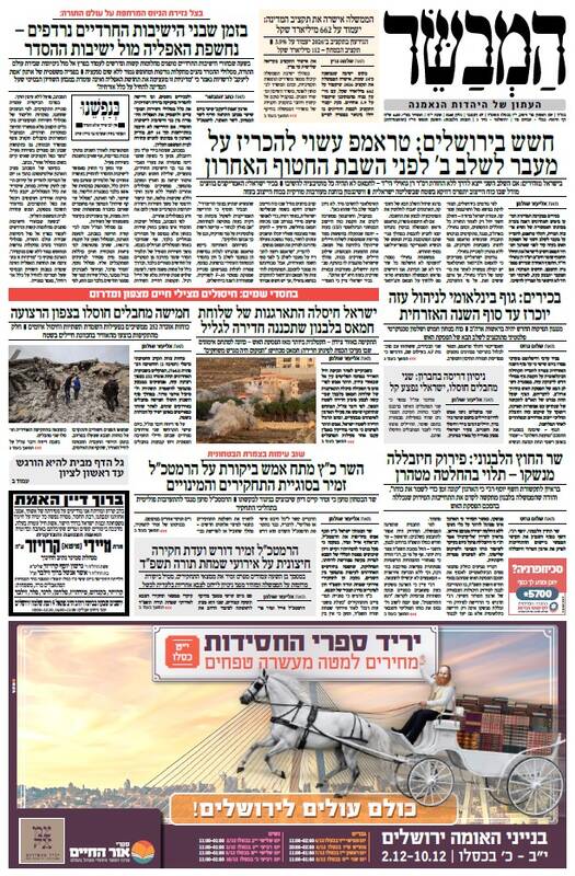 صفحه نخست روزنامه‌های عبری زبان/ نگرانی صهیونیست‌ها از آغاز مرحله دوم آتش‌بس غزه