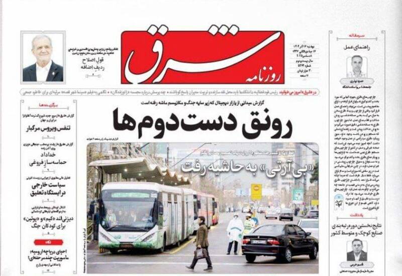 عکس/ صفحه نخست روزنامه‌های‌ دوشنبه