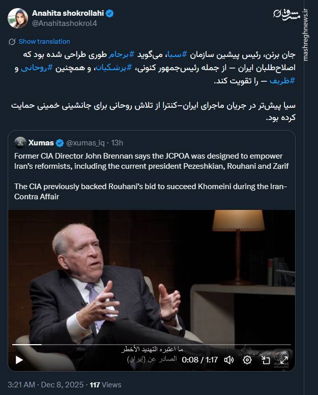 پشت پرده برجام از زبان رئیس سابق سیا