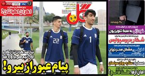 روزنامه‌های ورزشی سه‌شنبه ۱۸ آذر ۱۴۰۴