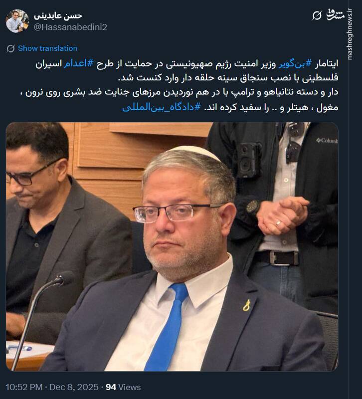 رقابت دار و دسته نتانیاهو و ترامپ برای سفید کردن روی هیتلر