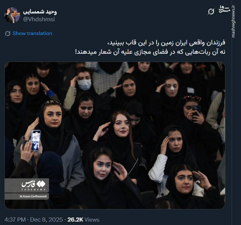 فرزندان واقعی ایران‌ در یک قاب