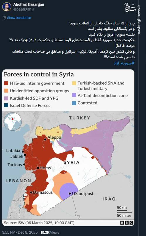 یک‌سالگی سقوط اسد؛ تقسیم سوریه میان فرصت طلبان
