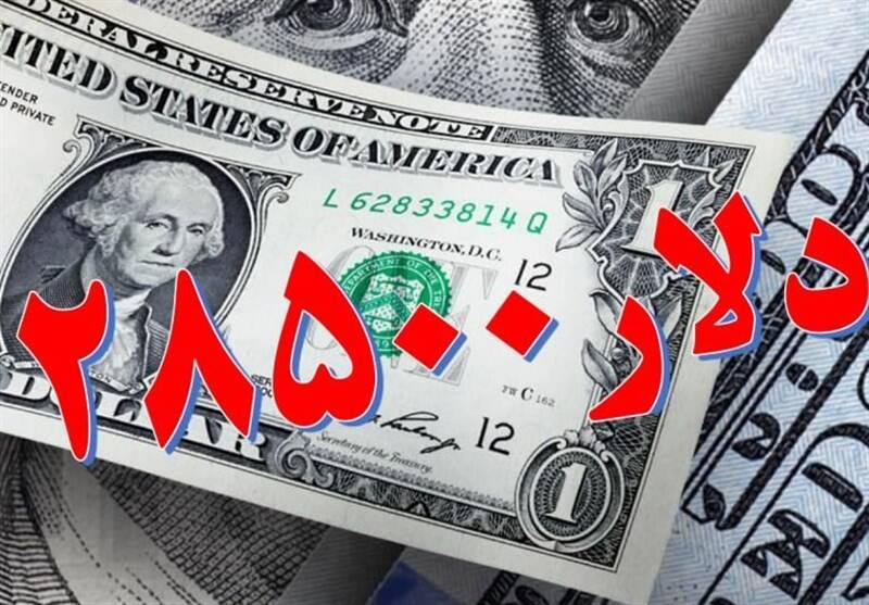 ارز،نرخ،بازار،حذف،افزايش،تورمي،آزاد،ترجيحي،توماني،چرخه،تورم، ...