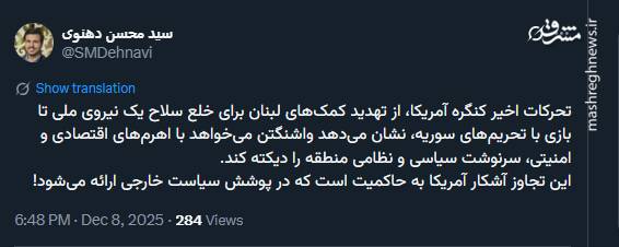 توسل آمریکا به اهرم‌های اقتصادی و امنیتی برای دیکته سرنوشت سیاسی و نظامی به منطقه