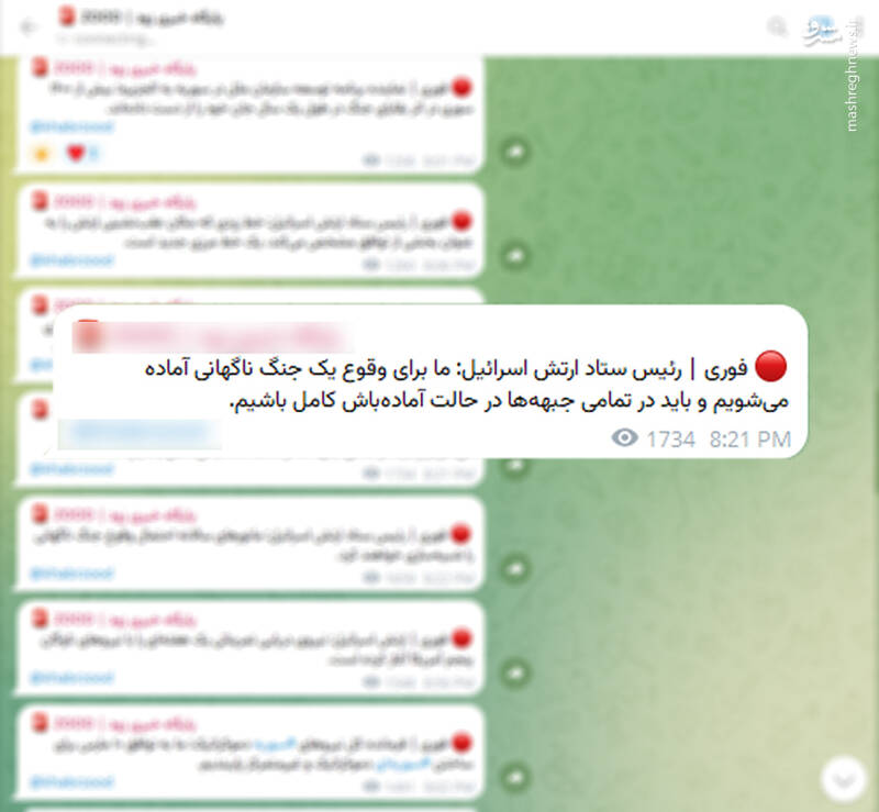 هدف از پخش شایعات جنگی در تلگرام چیست؟