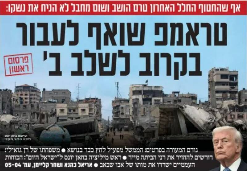 صفحه نخست روزنامه‌های عبری زبان/ نگرانی صهیونیست‌ها از آغاز مرحله دوم آتش‌بس غزه