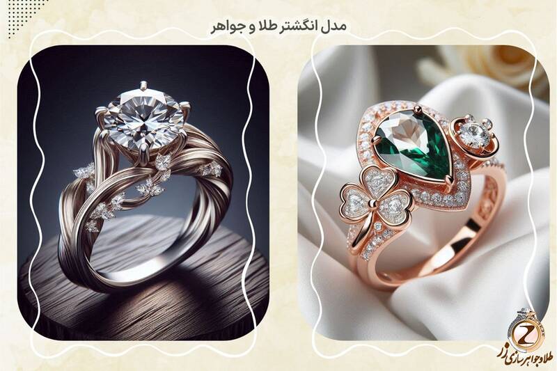 Title: خرید انواع مدل انگشتر طلا زنانه جدید جواهر ترند روز دنیا با قیمت در سایت زر
