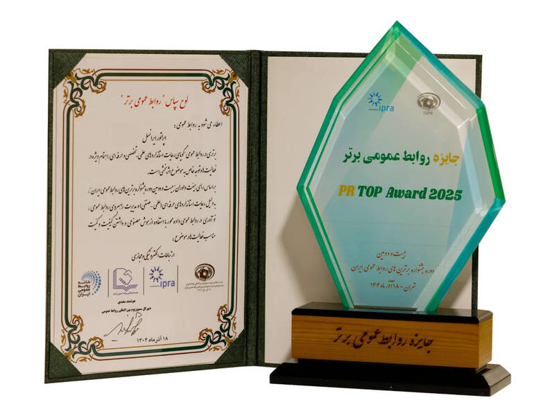 ایرانسل نشان ویژه «سرآمدی در مدیریت بحران رسانهای» و «نوآوری با هوش مصنوعی» را دریافت کرد