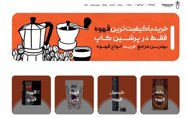 چرا خرید اینترنتی قهوه در ایران رشد کرده است؟