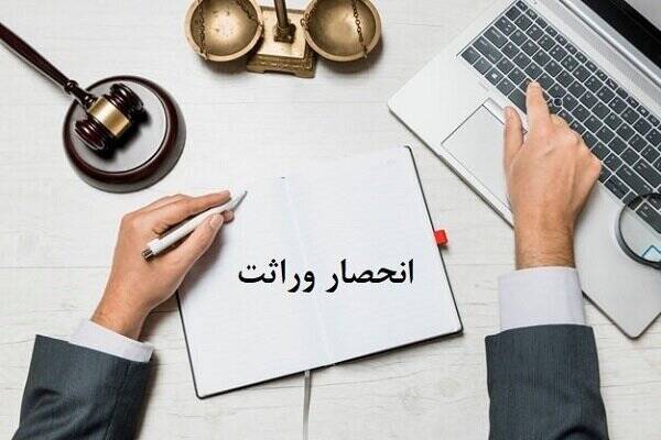 ثبت،دادخواست،احوال،سازمان