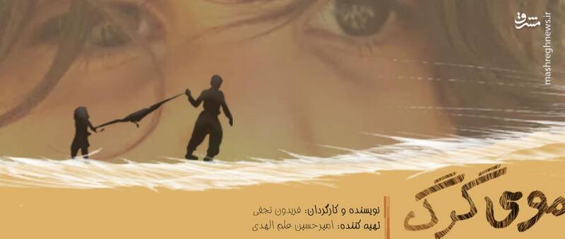 آیا بنیاد سینمایی فارابی به شعبه دوم «خانه فیلم» سعیدخانی و شرکا تبدیل شده است؟