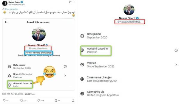 موج شایعه‌سازی علیه نواز شریف با یک اشتباه لو رفت