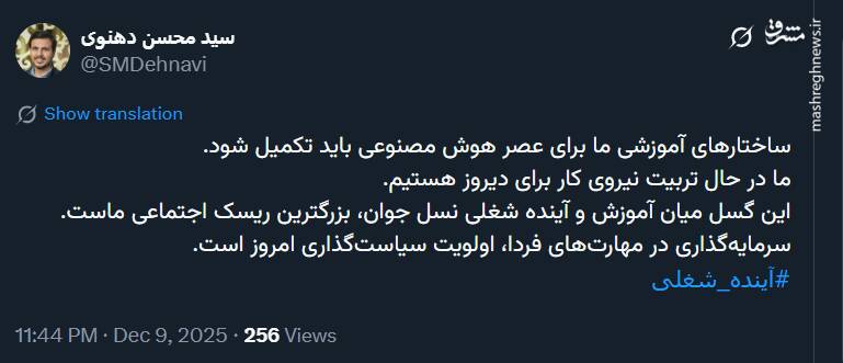 بزرگترین ریسک اجتماعی؛ گسل میان آموزش و آینده شغلی نسل جوان