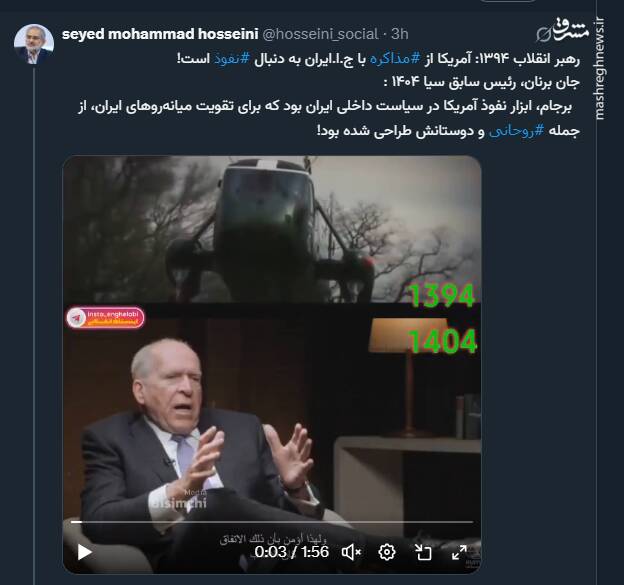 برجام، ابزار نفوذ آمریکا در سیاست داخلی ایران بود