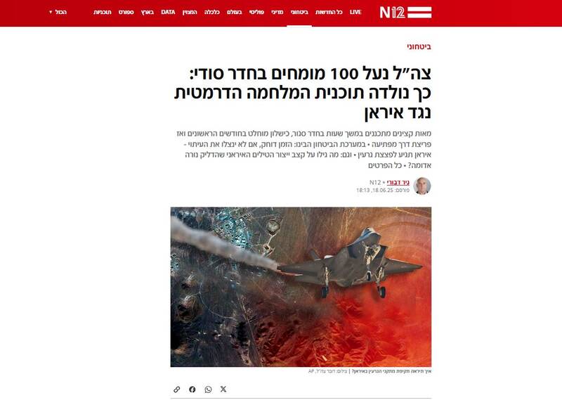 چه کسانی محتوای فکری و عملیاتی صهیونیست‌ها علیه ایران را تامین‌ می‌کنند؟/ آمان و موساد پشت میز پژوهش: نقش کارشناسان صهیونیست در ترور و تحریم ایران