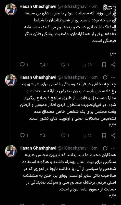 دغدغه برخی از نمایندگان وضعیت پزشکی فلان بلاگر فرهنگی است