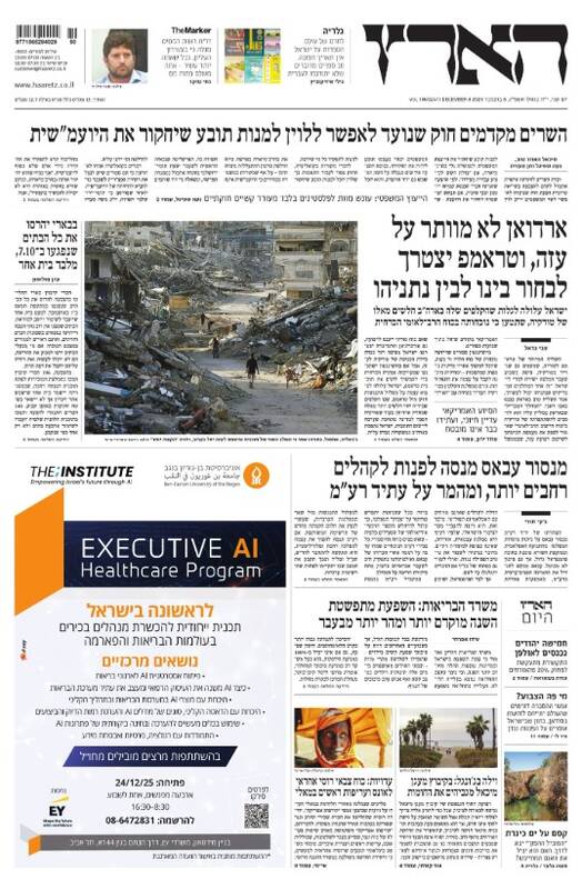 صفحه نخست روزنامههای عبری زبان/ نتانیاهو: از صحنه سیاسی کنارهگیری نخواهم کرد