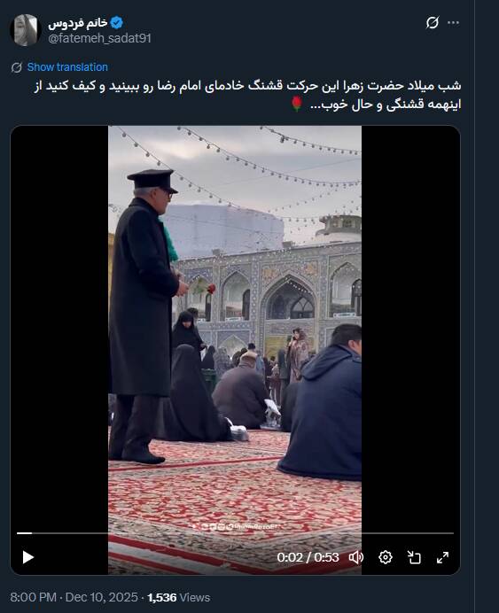 حرکت قشنگ خادمای امام رضا در شب میلاد حضرت زهرا (ع)