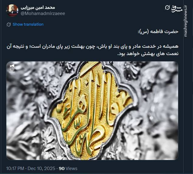 واکنش کاربران فضای مجازی به مناسبت روز مادر