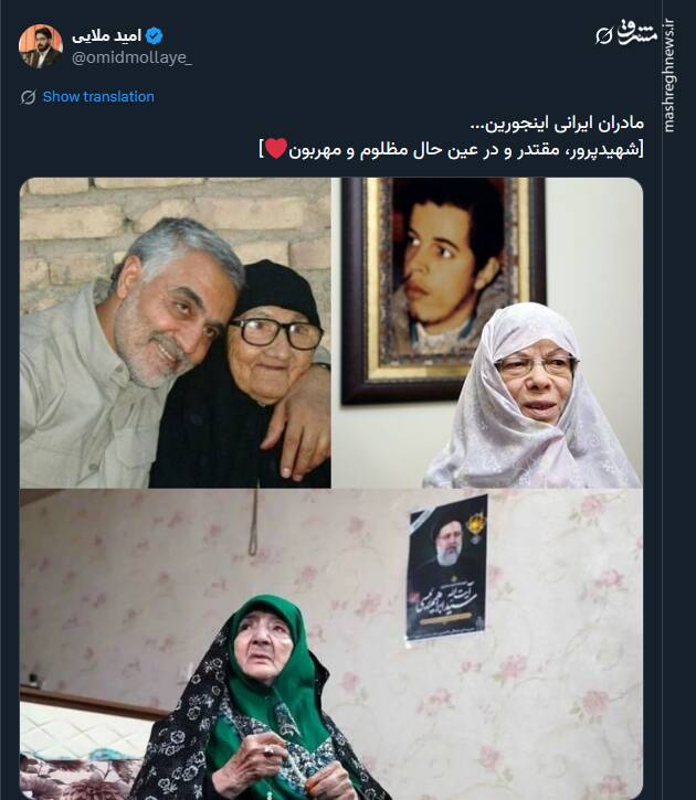 واکنش کاربران فضای مجازی به مناسبت روز مادر