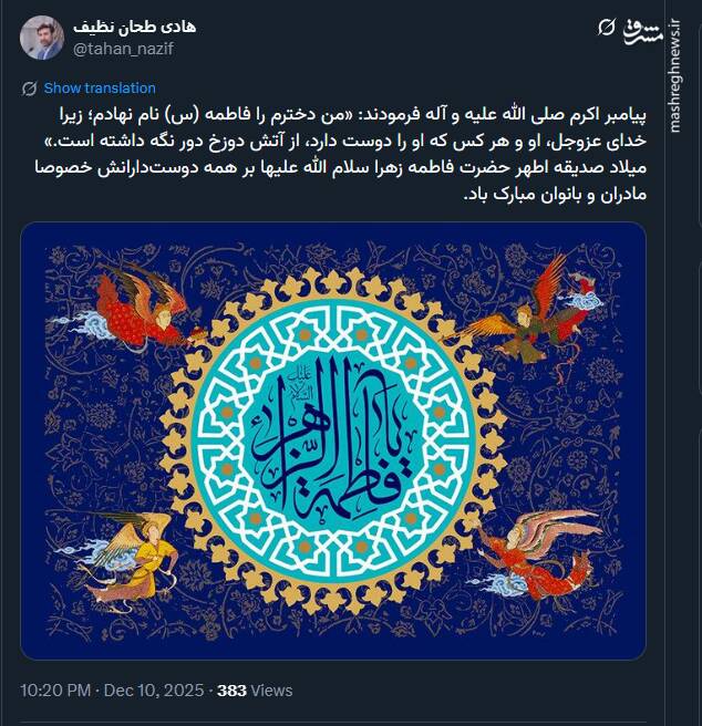 واکنش کاربران فضای مجازی به مناسبت روز مادر