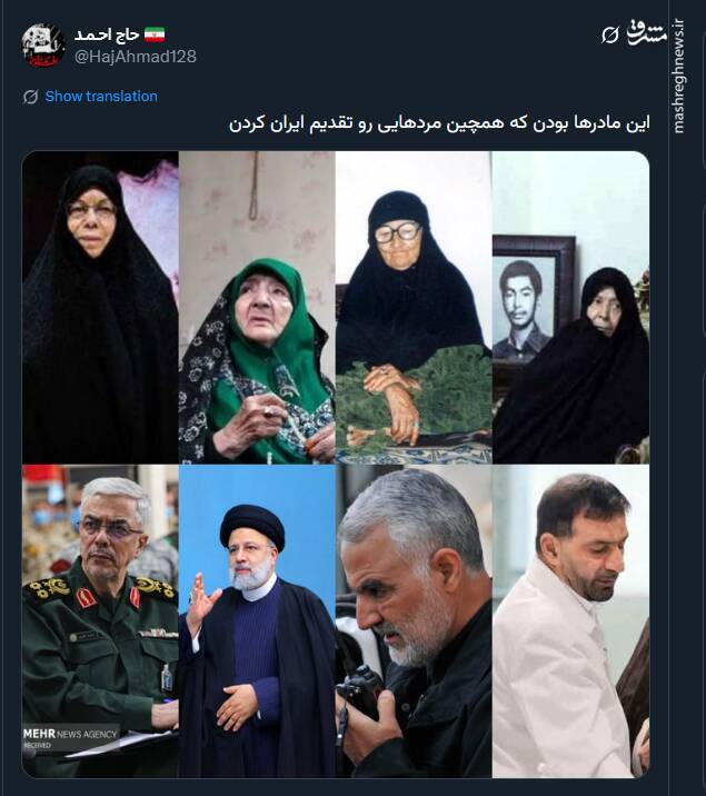 واکنش کاربران فضای مجازی به مناسبت روز مادر