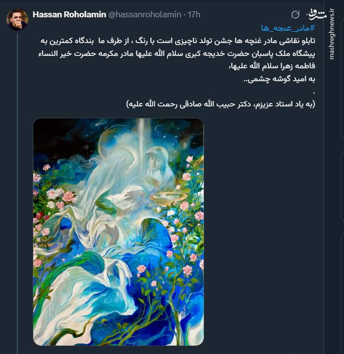 واکنش کاربران فضای مجازی به مناسبت روز مادر