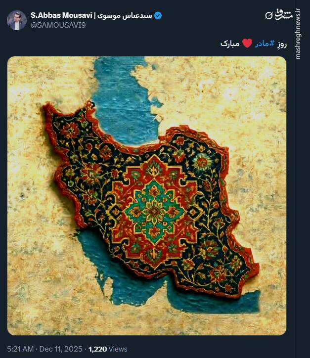 واکنش کاربران فضای مجازی به مناسبت روز مادر