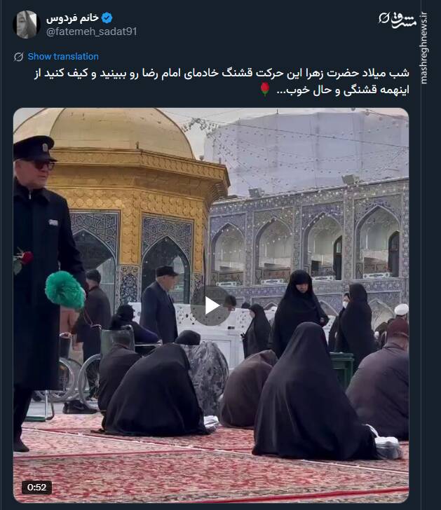 واکنش کاربران فضای مجازی به مناسبت روز مادر