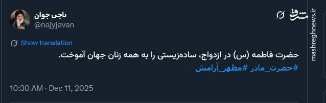 واکنش کاربران فضای مجازی به مناسبت روز مادر